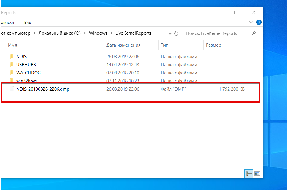 Файлы гб. LIVEKERNELREPORTS Watchdog. Что за папка .5a1a3c68. Kvrt2020_data.
