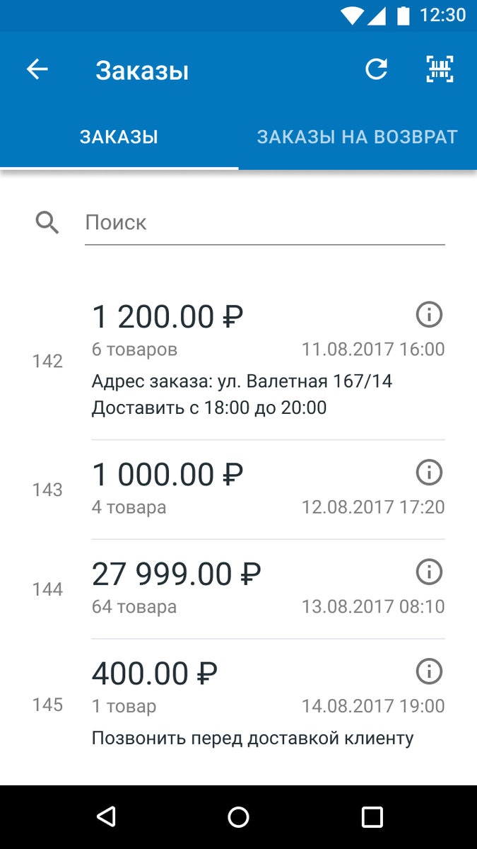 Опыт: как пункту выдачи работать с заказами | Честная касса - МодульКасса |  Дзен