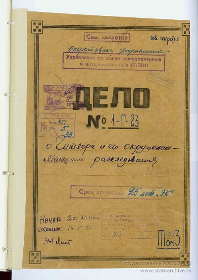Сайт государственного архива РФ: http://statearchive.ru/478