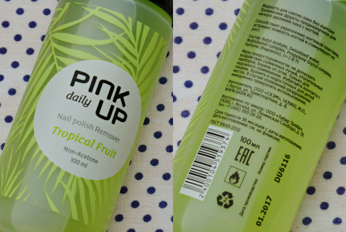 Средство для снятия лака от Pink up без ацетона с запахом тропических фруктов
