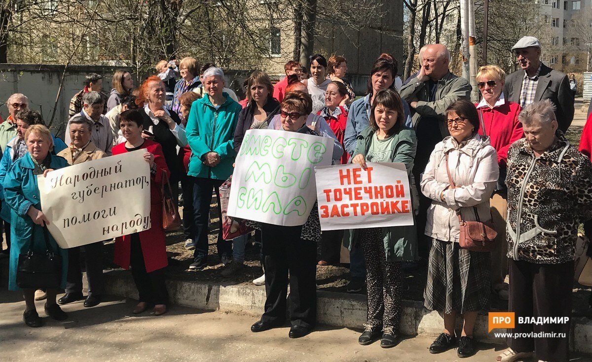 Митинг против точечной застройки на улице Комиссарова