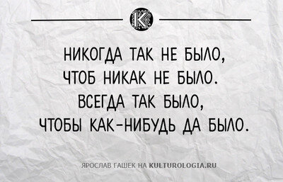  Источник изображения: https://kulturologia.ru/files/u8921/gashek-03.jpg  