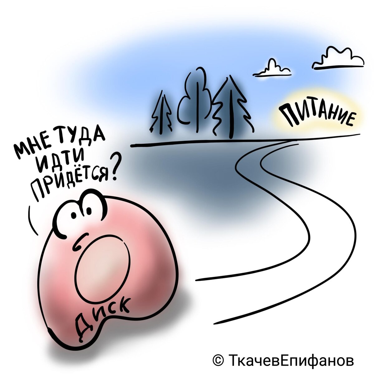 Иллюстрация Георгий Сапего