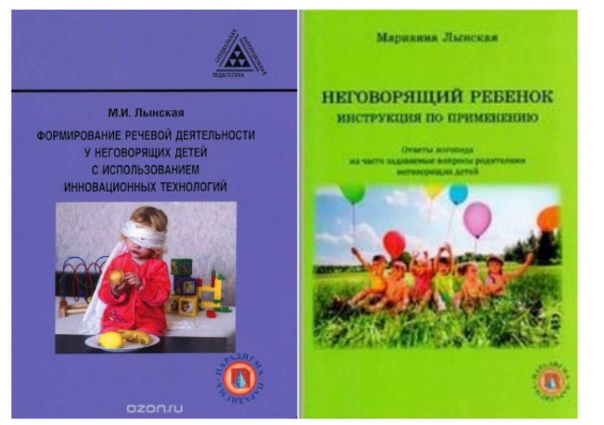 развитие ребенка, книги бесплатно, дети