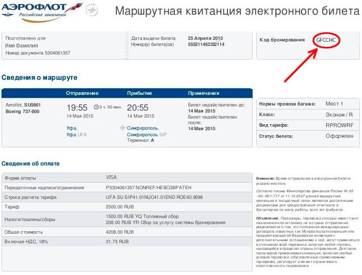 Экономьте