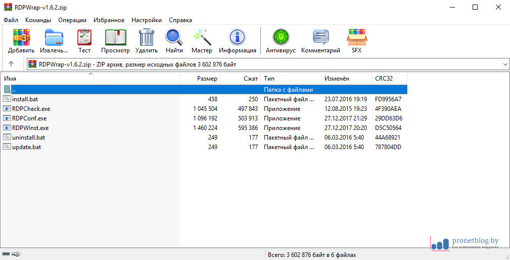Пакетный файл. Как создать Пакетный файл. Содержимое пакетного файла. Rdpwrap Windows 10.