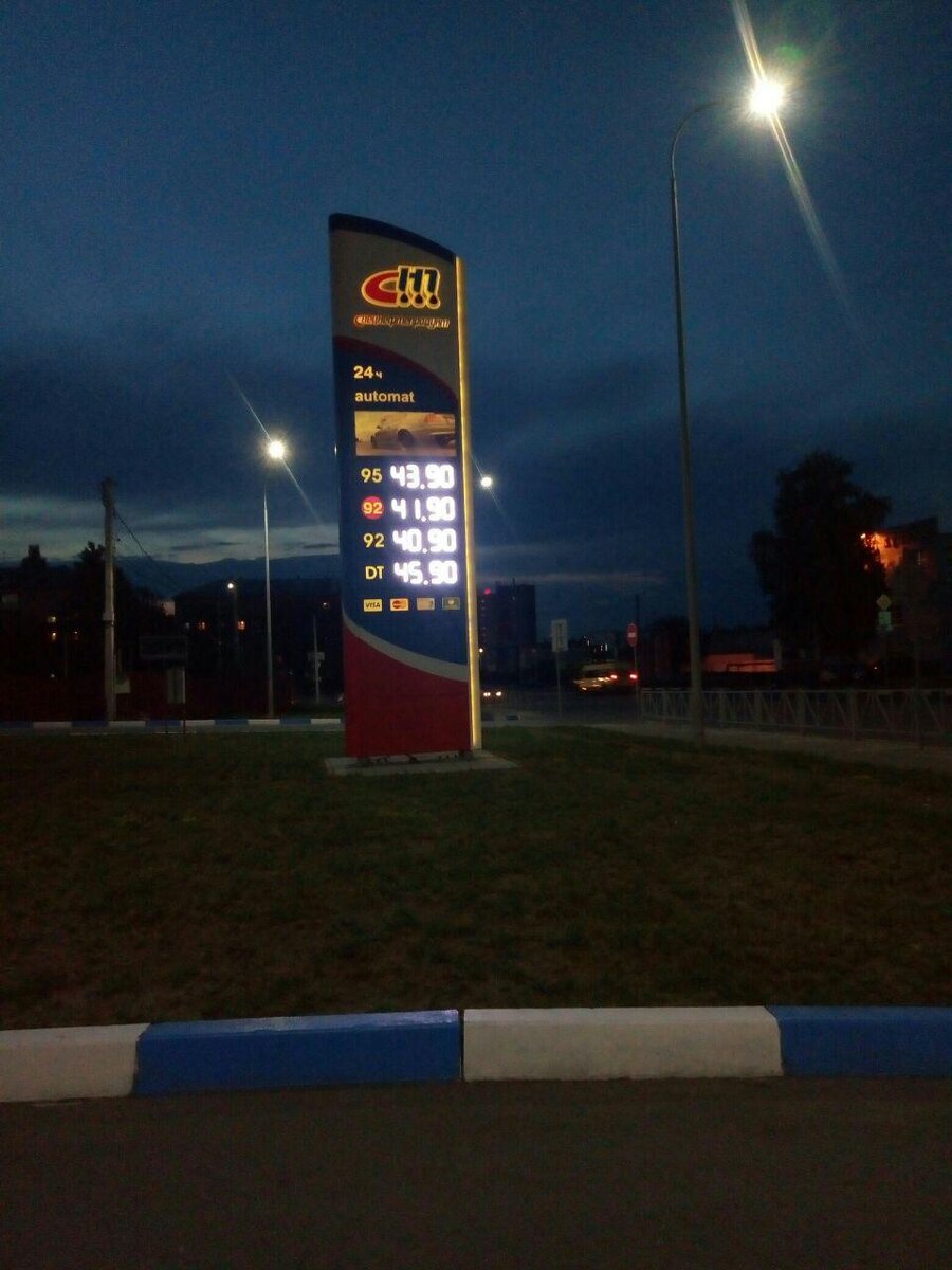 Как видите 92ой стоит 40,90 рублей, хотя на других на друбль дороже.