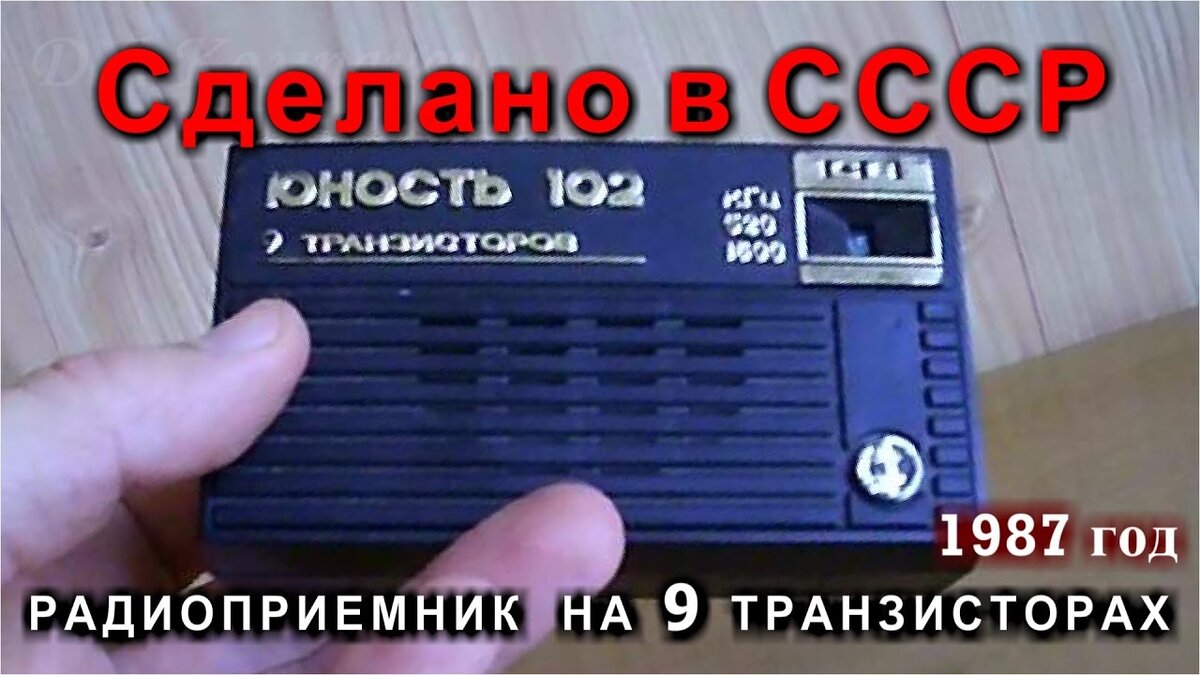 Юность 102 схема