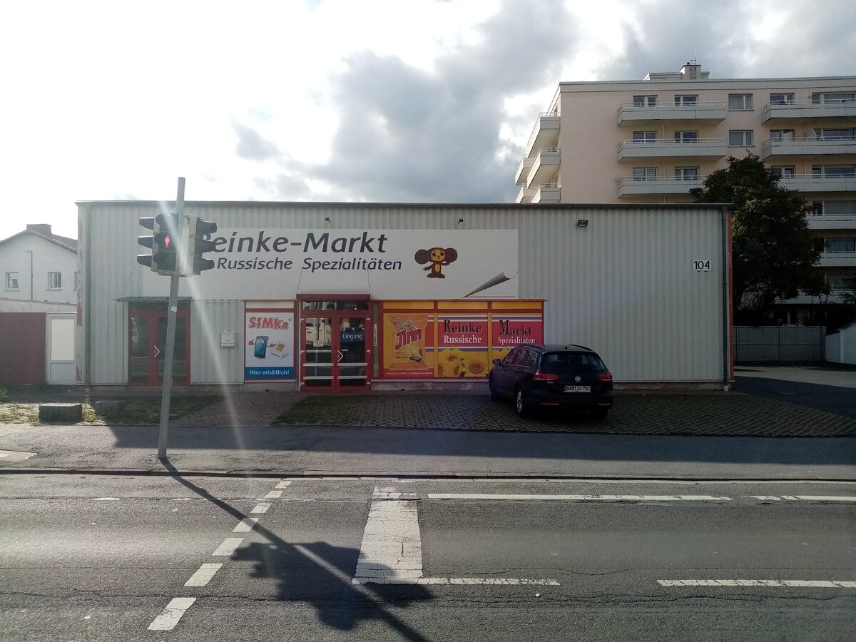 Русский магазин в Германии