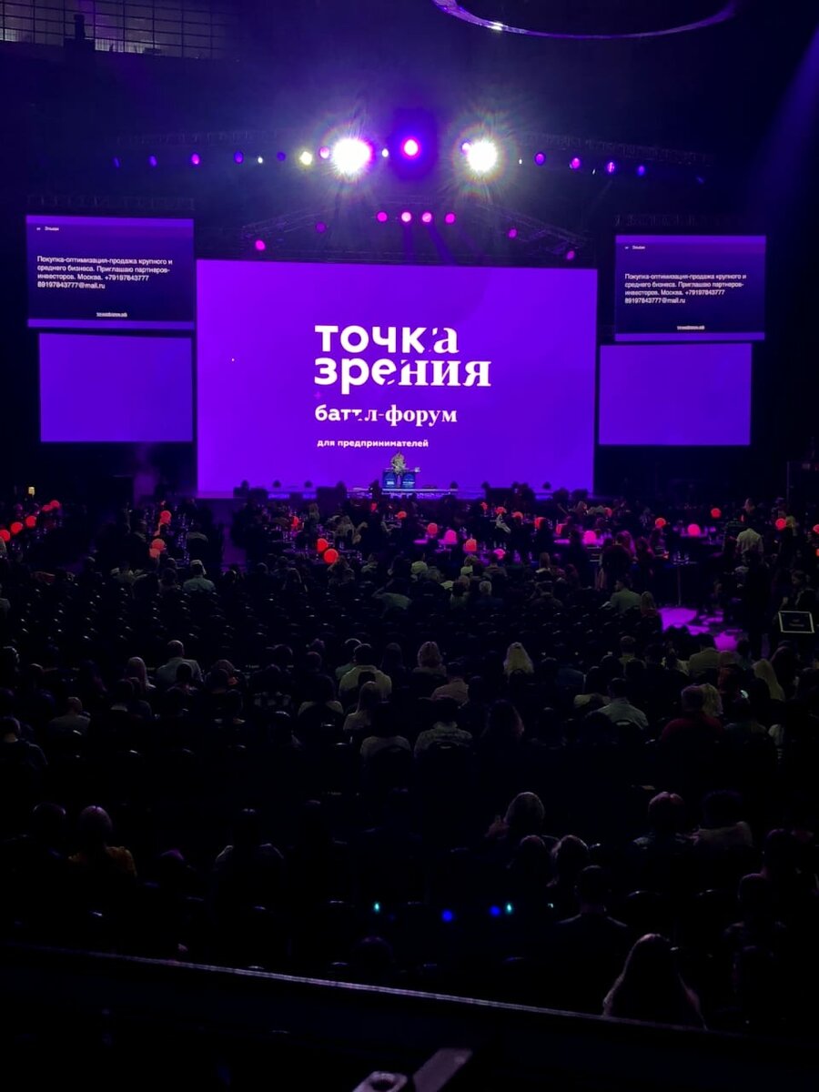 я на баттл форуме точка зрения.