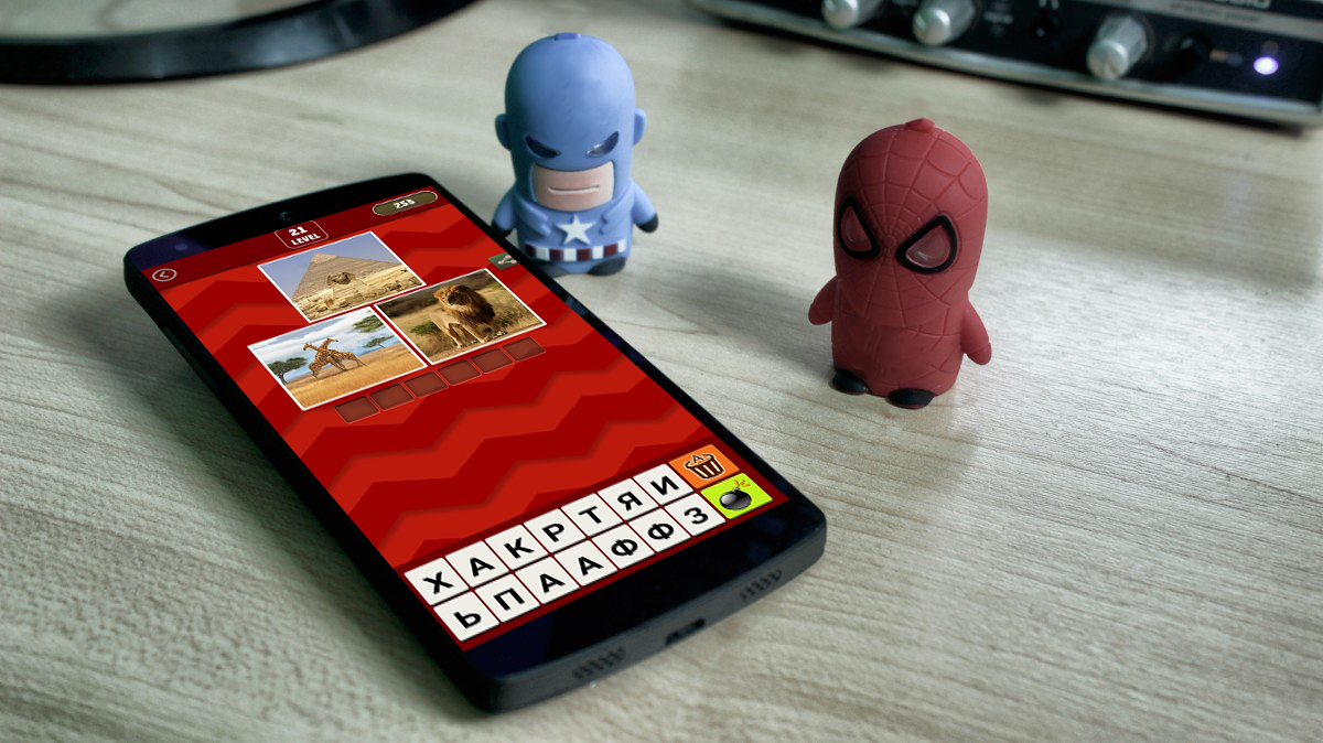 Где логика? На Android