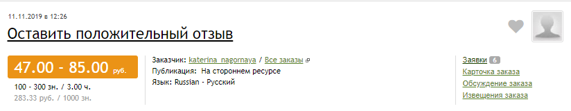 Пример задания о написании отзыва