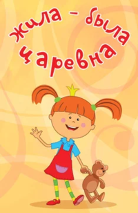 Говорят, что я ребенок вредный