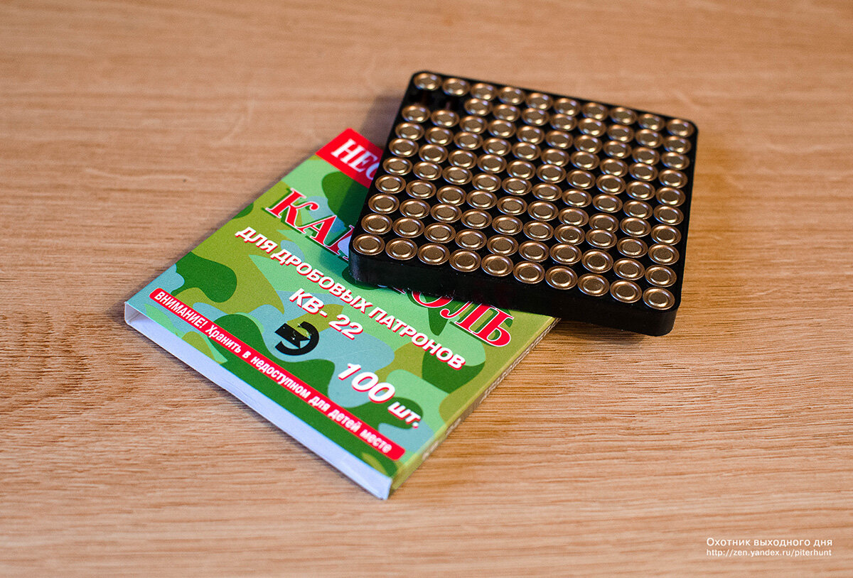 Камсюли КВ-22, которые я использую для снаряжения патронов.