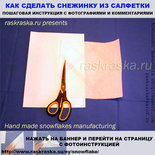 http://raskraska.su/ny/snowflake/index.html