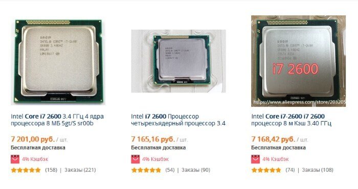 Аналог core. Стоит ли заказывать процессор с ALIEXPRESS. Процессор с АЛИЭКСПРЕСС стоит ли покупать. Xeon не аналог i7 Мем.