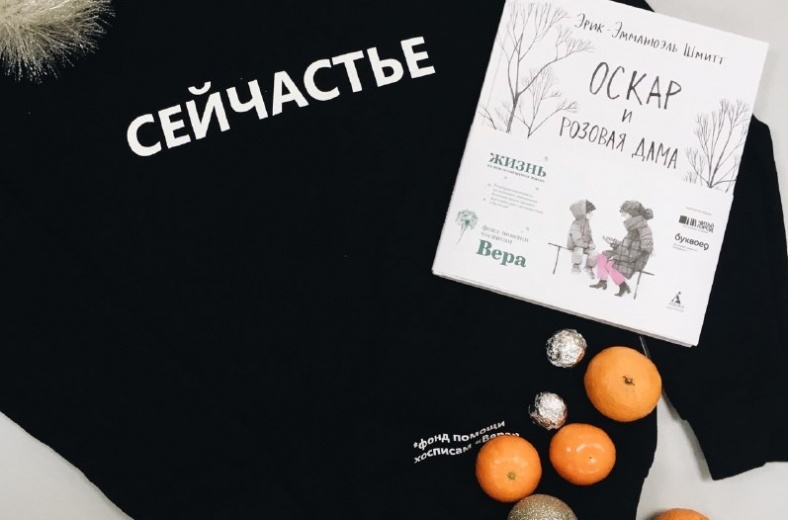 Фото из группы фонда «Вера» в Facebook 