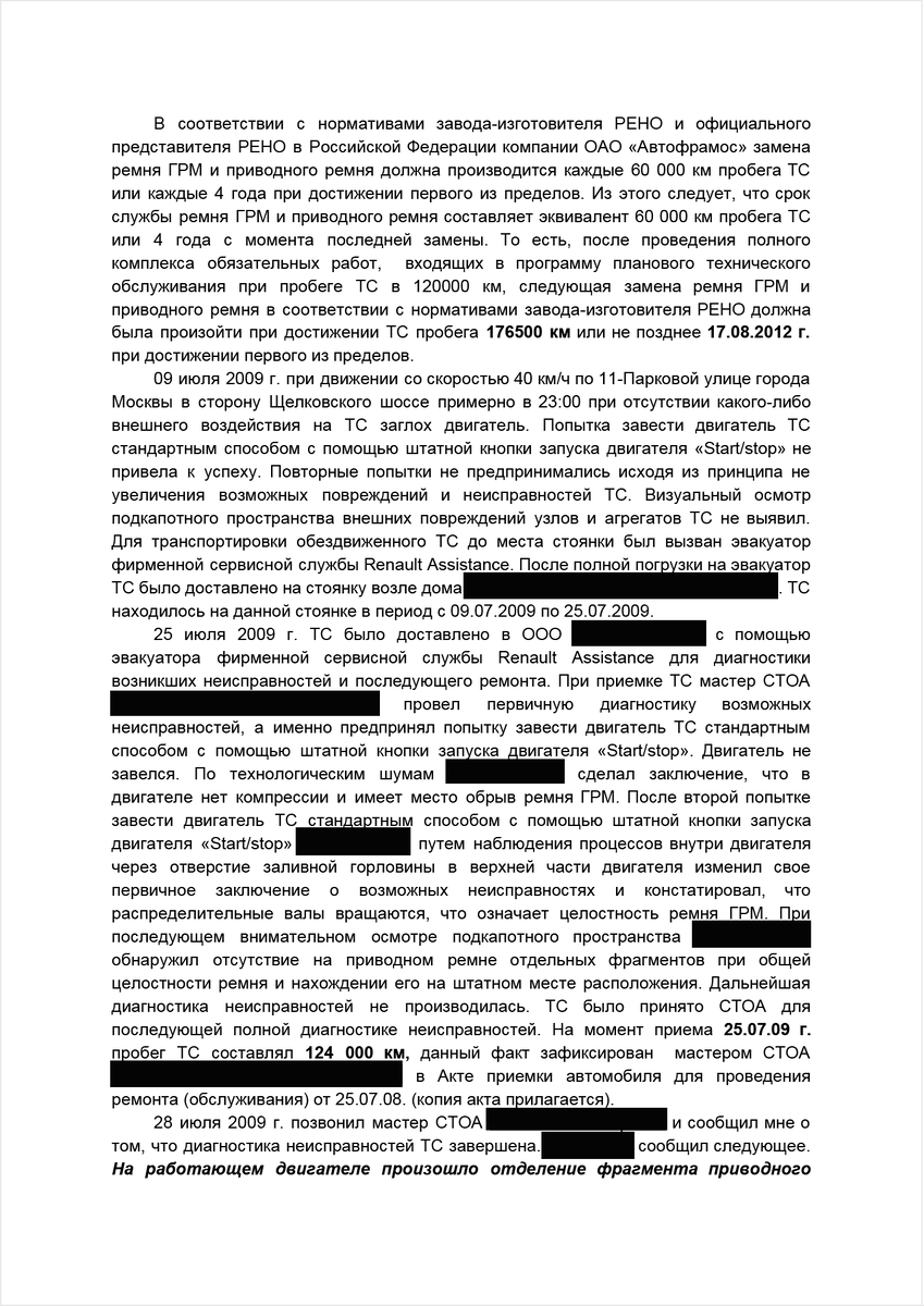 Как я судился с автосервисом и победил | Тинькофф Журнал | Дзен