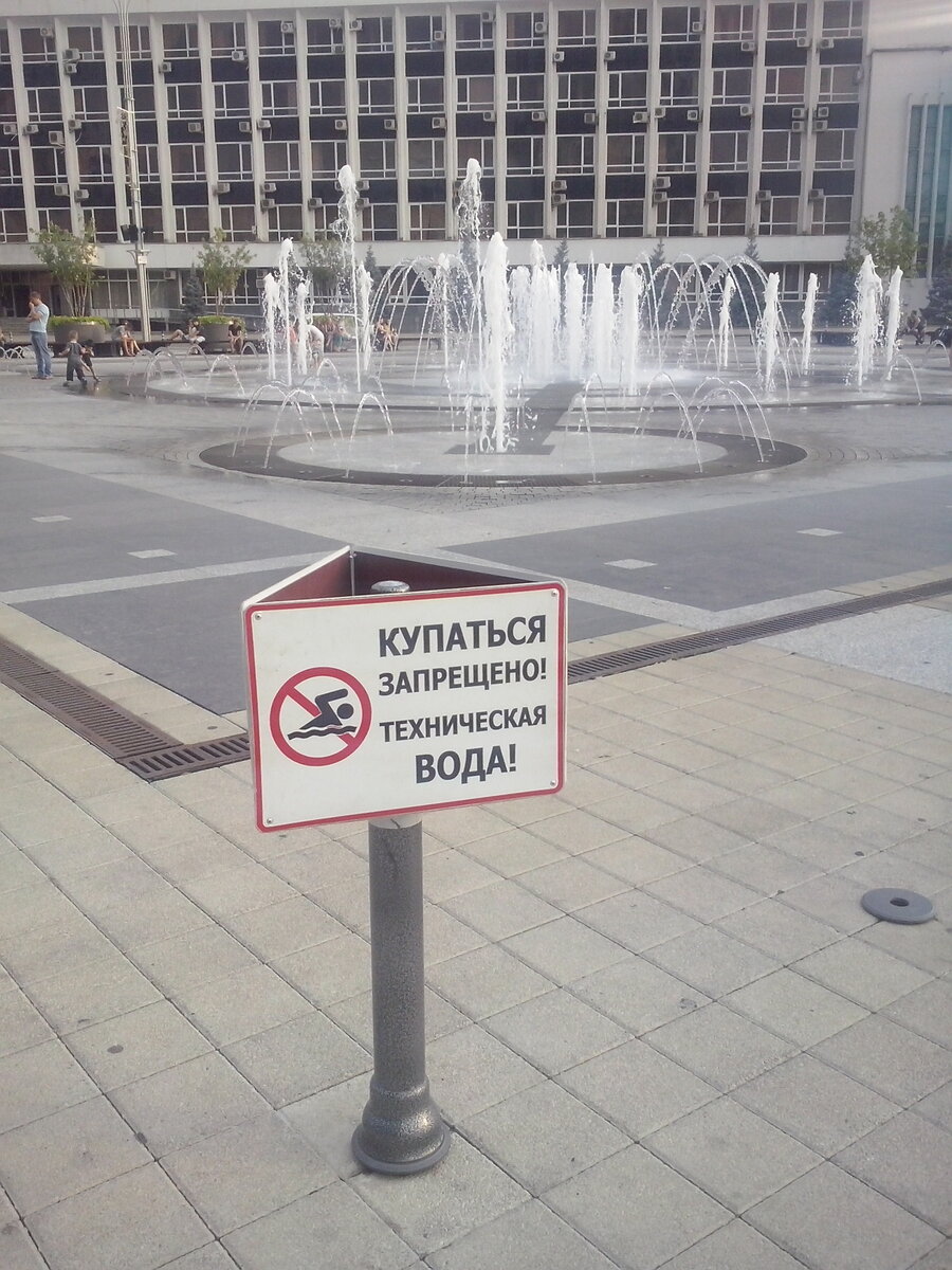 Это фонтан напротив городской администрации в Краснодаре. Но все равно все купаются. 