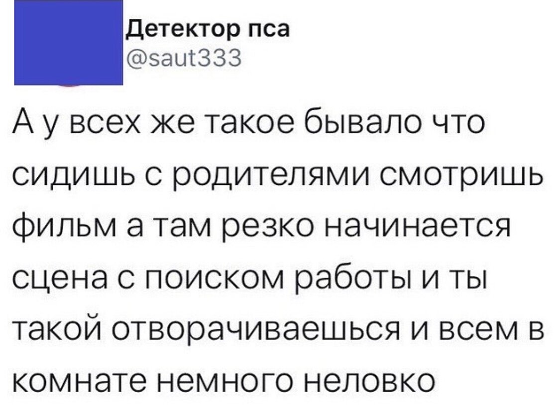 Мне немного неловко от всего происходящего