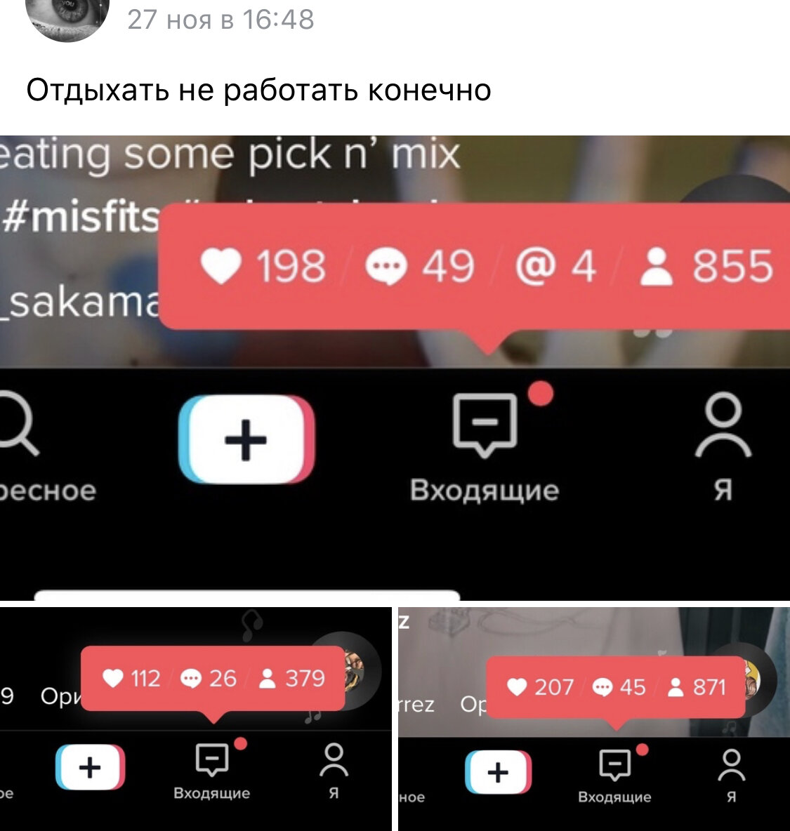 Как TikTok издевается над своими пользователями | о. Мечта | Дзен