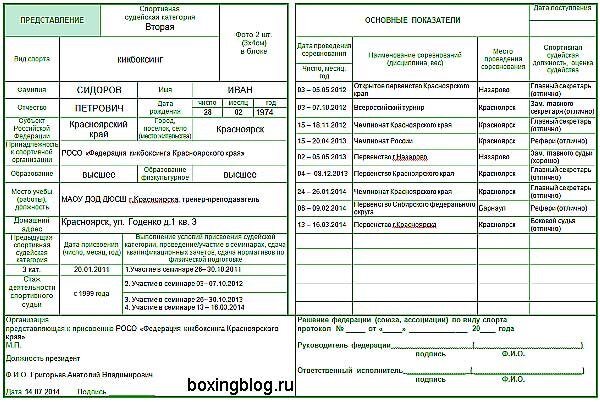 Закон о спорте: основные положения, нормативы и требования