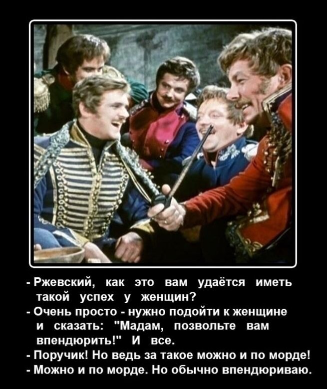 анекдоты про ржевского. анекдоты про поручика ржевского лучшие. поручик ржевский лучшие анекдоты. анекдоты в картинках про поручика ржевского. анекдоты про поручика ржевского лучшие.