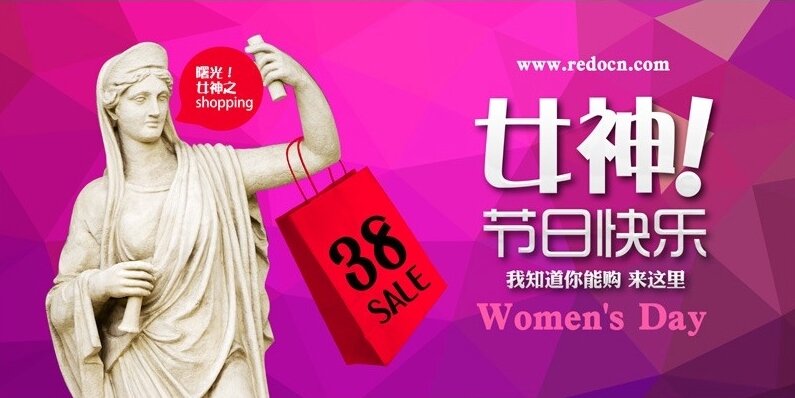 Taobao 淘宝, Tmall 天猫и другие популярные китайские интернет-площадки без устали стимулируют потребителей тратить больше – по поводу и без, но непременно с хорошими скидками.