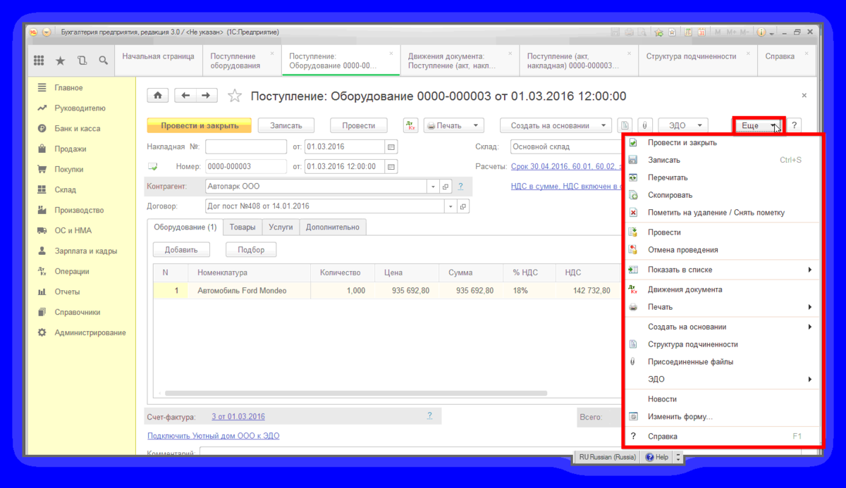 Собираем основное средство. 1с Бухгалтерия 8.3. Реестр основных средств в 1с 8.3. Ос1 в 1с 8.3. Бюджет в 1с Бухгалтерия.