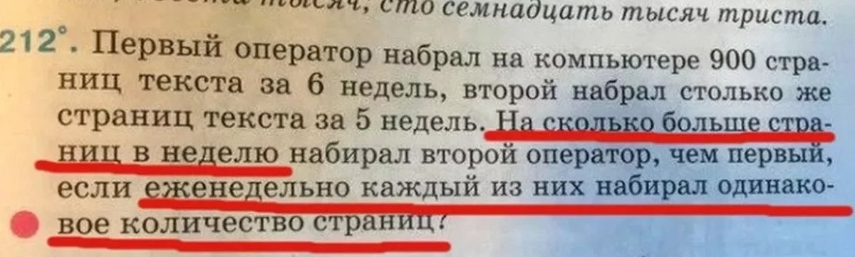 Смешные задачи в учебниках. Смешные школьные задания. Приколы из учебников. Глупые школьные задачи. Глупые задачи