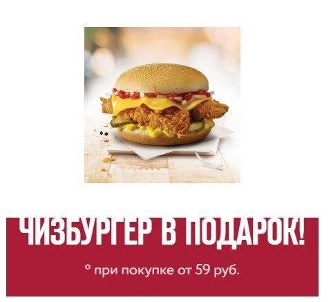 Акция в KFC