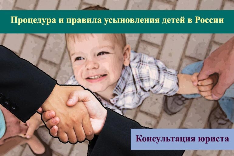 Усыновление без гражданства. Усыновление ребенка. Порядок усыновления. Усыновление в России. Всемирный день усыновления.
