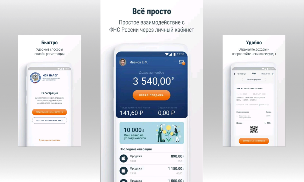 Приложение с самозанятостью как снять