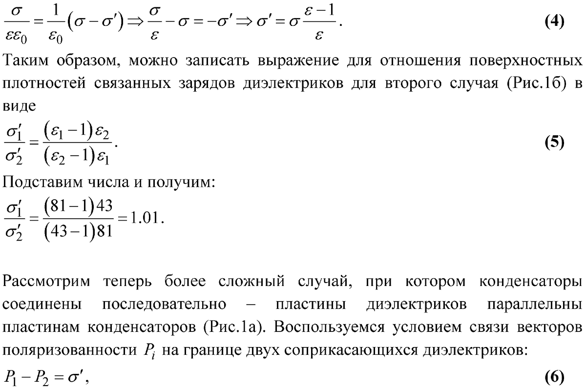 Задача 4.18. Решебник 