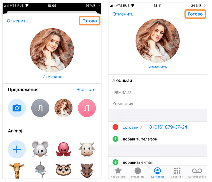 Фото контакта при звонке на весь экран iPhone – как сделать? + крутой способ из iOS 17