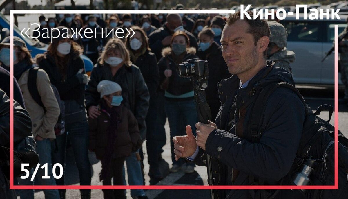 Кадр из фильма «Заражение»