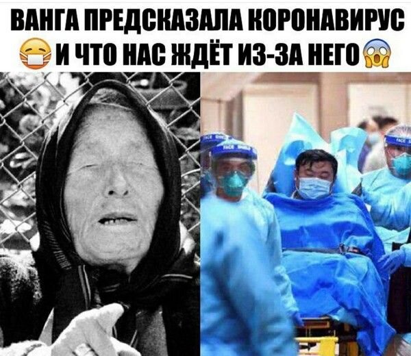 Ванга