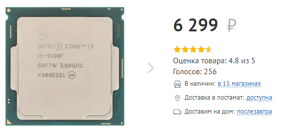 картинка взята с dns-shop.ru