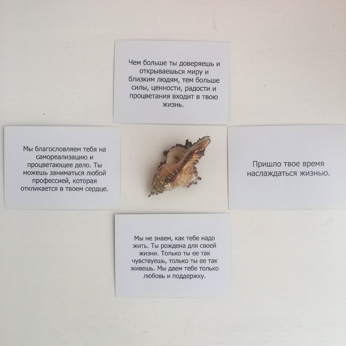 Перевернутые карты 