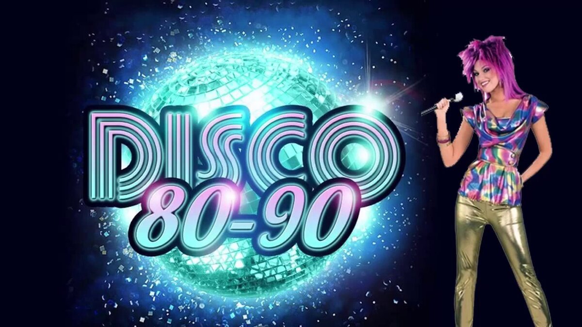 Слушать дискотеку 80 90 без. Диско 80. Диско 80-90. Дискотека 80-х. Ретро дискотека 80-90