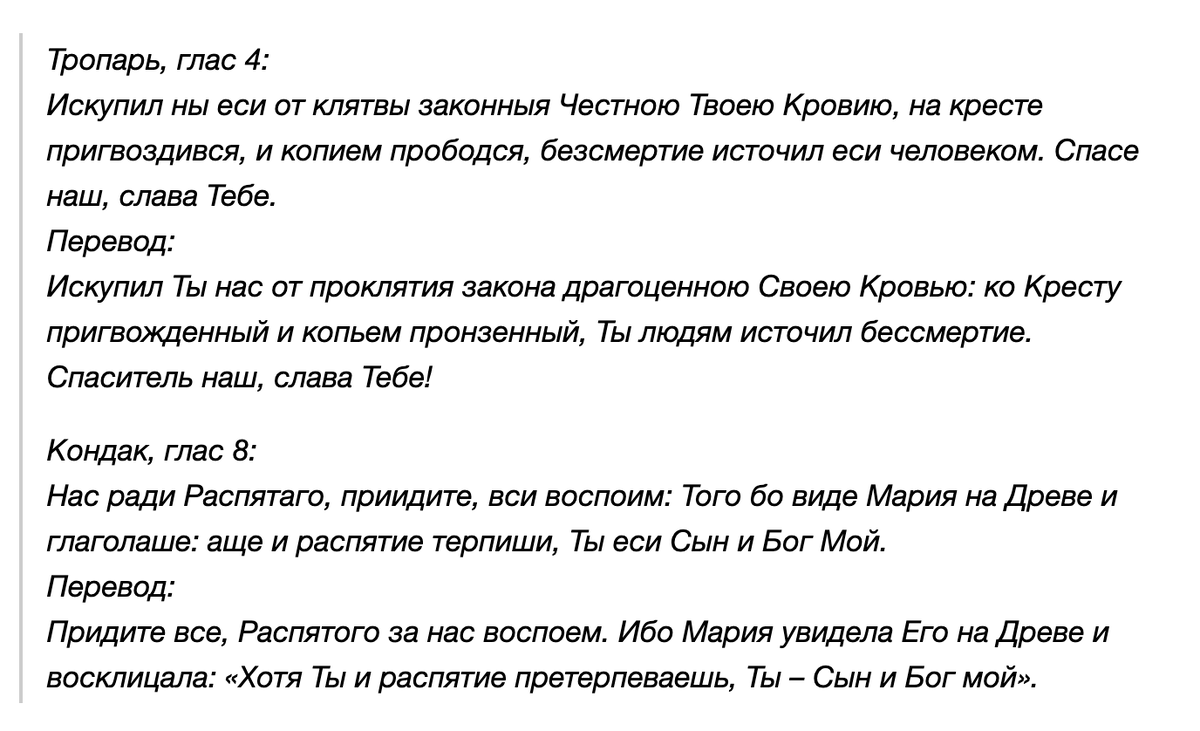 Какие молитвы читать дома в Страстную пятницу 17 апреля | Мы верим🙏 | Дзен