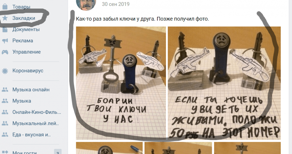 Страница закладок