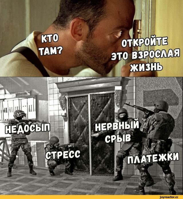 Взрослая жизнь она такая)
