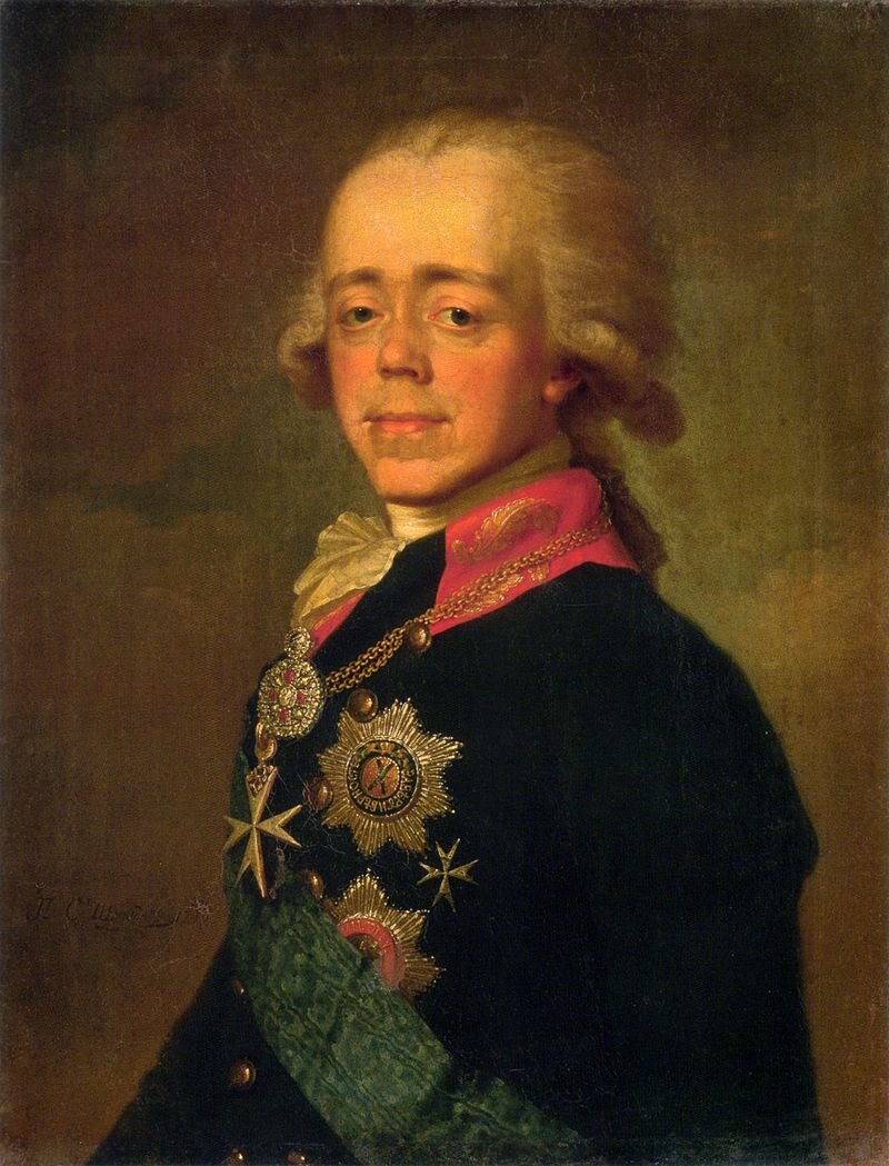 Павел i Петрович 1796-1801