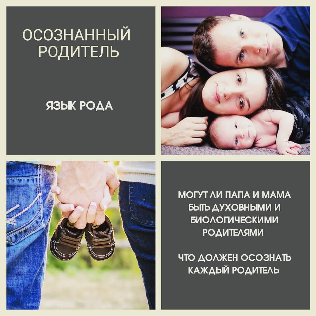 осознанный родитель. осознанный родитель. любовь семья. осознанные родители. родители и дети.