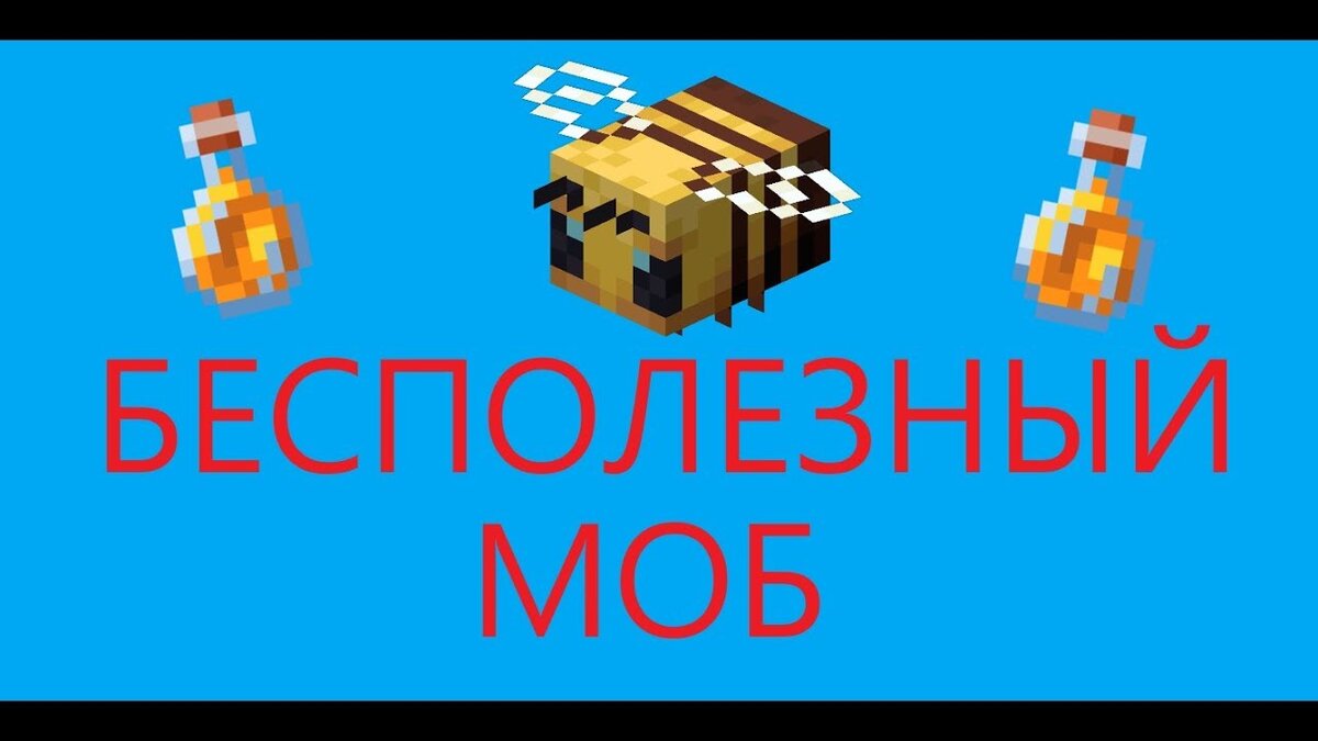 Категория:Враждебные мобы — Minecraft Wiki