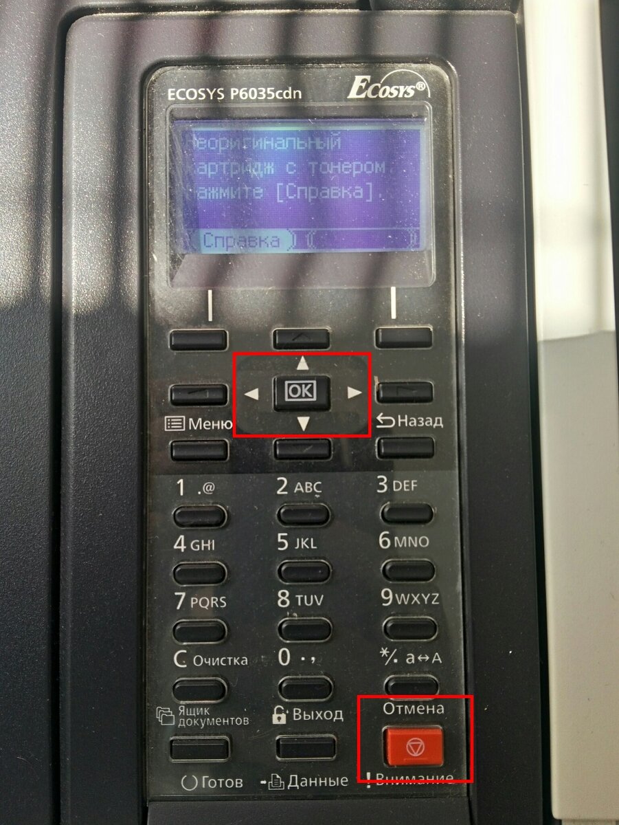 Цветной принтер Kypcera P6035.