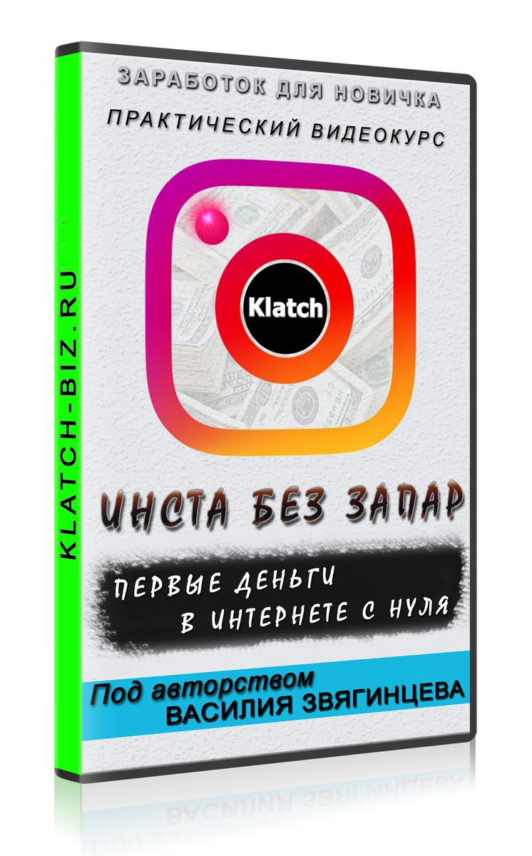 Инста без запар