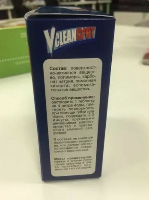 Состав без едкой химии, что очень хорошо для здоровья! 