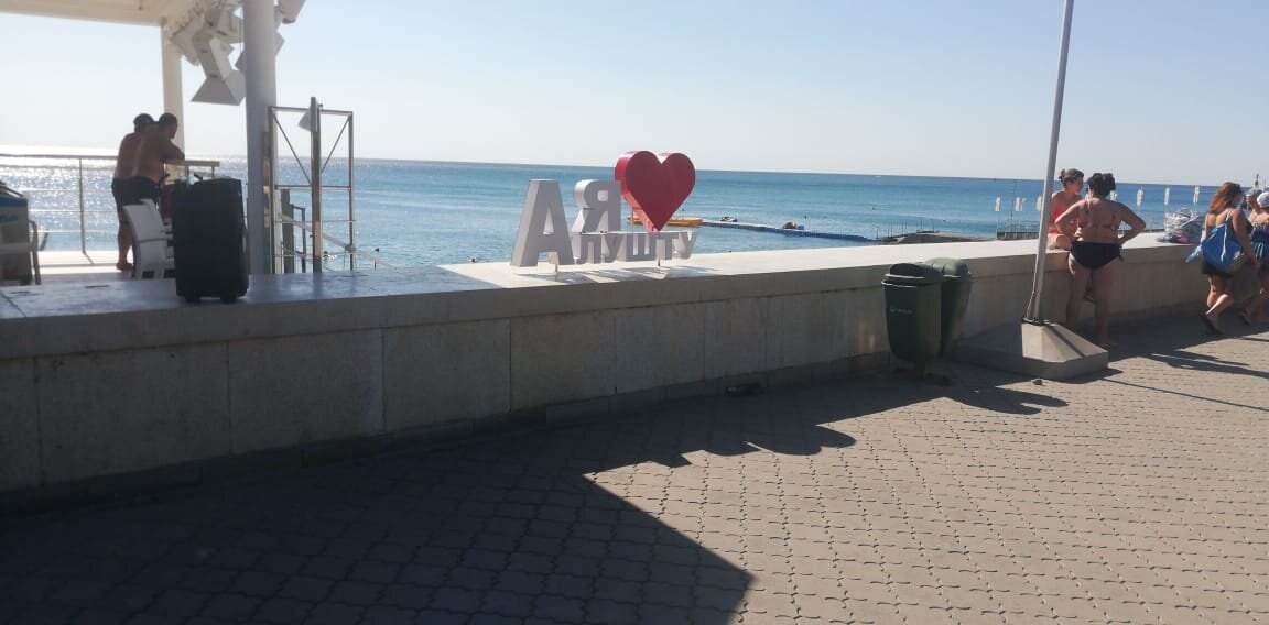 Набережная Алушты